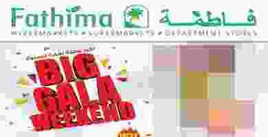 عروض فاطمة سوبرماركت 25 حتى 26-10 Abudhbg-1