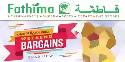 عروض فاطمة سوبرماركت 3 حتى 5-10-2019 Abuwb-1