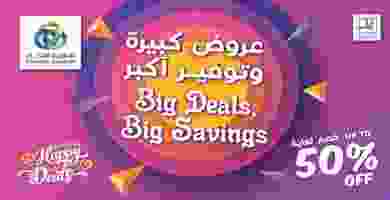 عروض تعاونية الاتحاد|توفير وكبير|حتى 5-11 Binder3-new-2