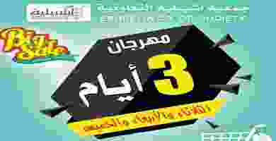 عروض جمعية اشبيلية التعاونية|مهرجان|حتى 31-10 EH-trZLW4AEmeXI