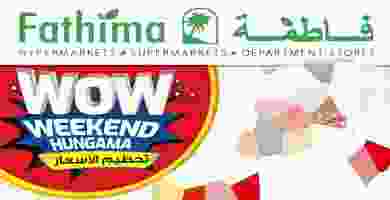عروض فاطمة سوبرماركت 10 حتى 12-10-2019 ElectraBwh-1