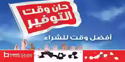 عروض بست اليوسفى وقت التوفير 2 حتى 31-10-2019 Page_00001