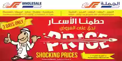 عروض مركز سلطان حطمنا الأسعار 6 حتى 8-10-2019 Page_00001