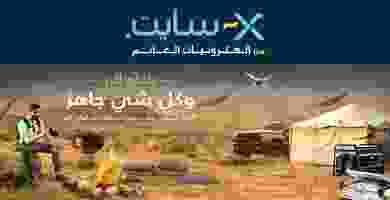 عروض إلكترونيات الغانم الكويت فورية 9 حتى 22-10-.. Page_00002