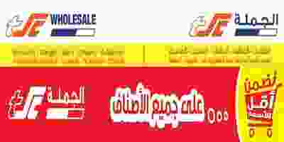 عروض مركز سلطان|أقل الأسعار|16 حتى 22-10 Page_00009