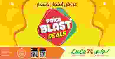 عروض لولو الكويت إنفجار الأسعار 2 حتى 12-10-2019 Screenshot_2019-10-02 - LuLu Hypermarket Kuwait