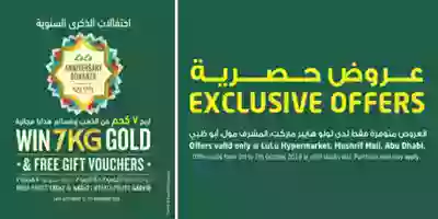 Screenshot_2019-10-05 Instore Promotions - LuLu Hypermarket UAE