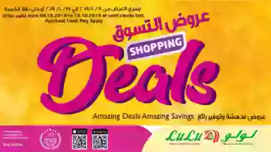 Screenshot_2019-10-09 - LuLu Hypermarket Kuwait