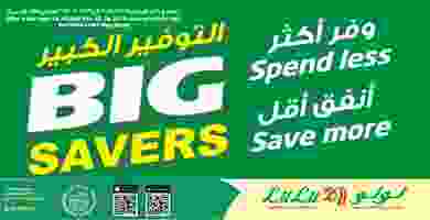 عروض لولو الكويت|التوفير الكبير|16 حتى 23-10 Screenshot_2019-10-16 - LuLu Hypermarket Kuwait