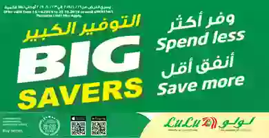Screenshot_2019-10-16 - LuLu Hypermarket Kuwait