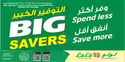 عروض لولو الكويت|التوفير الكبير|16 حتى 23-10 Screenshot_2019-10-16 - LuLu Hypermarket Kuwait