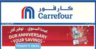 Screenshot_2019-10-21 عرض اليوم من كارفور حتي 21 أكتوبر - عروض وتخفيضات كارفور