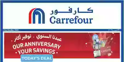 Screenshot_2019-10-21 عرض اليوم من كارفور حتي 21 أكتوبر - عروض وتخفيضات كارفور