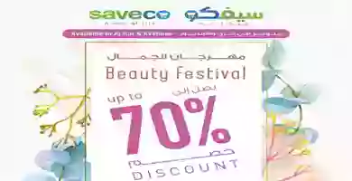 Screenshot_2019-10-30 Saveco سيفكو ( saveco) • Instagram photos and videos