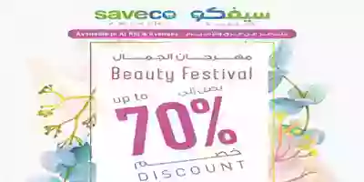 Screenshot_2019-10-30 Saveco سيفكو ( saveco) • Instagram photos and videos