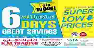 عروض ك إم للتجارة الامارات 24 حتى 28-10 abudhkm-1