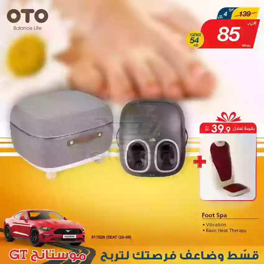 عروض إلكترونيات الغانم الكويت الاثنين 7-10-2019