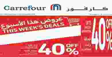 عروض كارفور الامارات|خصم 40%|18 حتى 24-11 1 - Copy