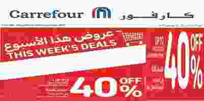 عروض كارفور الامارات|خصم 40%|18 حتى 24-11 1 - Copy