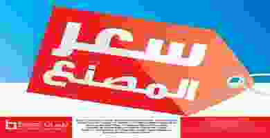 عروض بست اليوسفى|سعر المصنع|1 حتى 30-11 74205634_2789712717714520_7564434914410496000_n