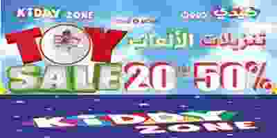 عروض كيدي زوون قطر50% خصم|الثلاثاء|5-11-2019 74462833_2745627638781970_3453350844982886400_o