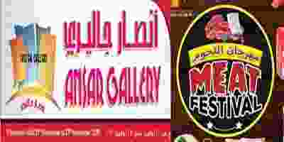 عروض انصار جاليرى قطر|مهرجان اللحوم|21 حتى 27-11 74478470_644386859299953_6628232013541277696_o