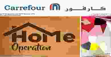 عروض كارفور مصر|خزين المنزل|12 حتى 18-11 75233925_10157891321489511_7456533121047986176_o