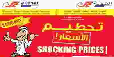 عروض مركز سلطان|تحطيم الأسعار|3 حتى 5-11 75398201_2447701098830336_403437552402432000_n