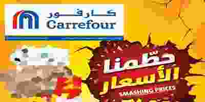 عروض كارفور السعودية|تحطيم الاسعار|حتى19-11 75543796_2589087774513322_7418538594807054336_o