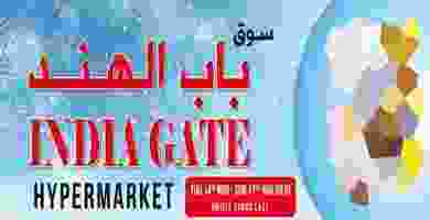 عروض باب الهند الكويت|سوق|14 حتى 17-11 75576450_1378271165669117_3538092911964979200_o