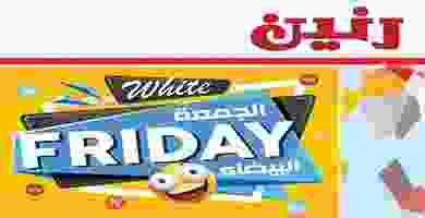عروض رنين|متتفوتش|11-11 حتى 7-12 75627321_1813957732068236_5008678298092306432_o