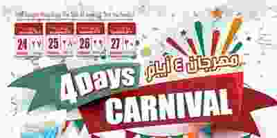 عروض نستو السعودية مهرجان 24 حتى 27-11 76918398_2977750938921480_2131824832893943808_o
