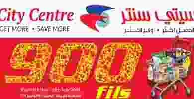 900 Fils Flyer 2019 Nov