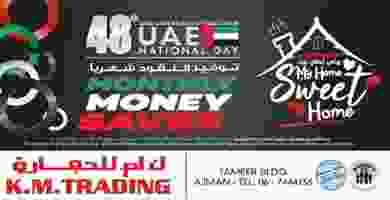 عروض ك إم للتجارة الامارات|نقود شهرية|حتى 14-12 AjmND-1