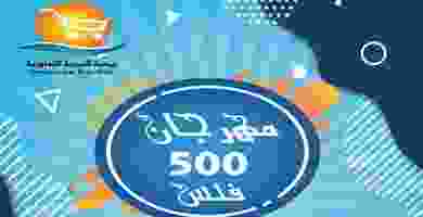 عروض جمعية العمرية التعاونية|500 فلس|حتى 27-11 EJ_mLXmXUAAAt4M