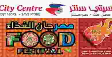 عروض سيتى سنتر الكويت|مهرجان الغذاء|حتى 3-12 Food Fest 2019 Nov 20 - 3rd Dec