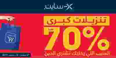 عروض إلكترونيات الغانم الكويت|70% خصم|حتى 3-12 Page_00001