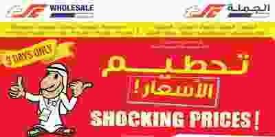 تحطيم الأسعار مركز سلطان