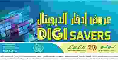 عروض اللولو السعودية|ديجيتال|حتى 23-11 Page_00001
