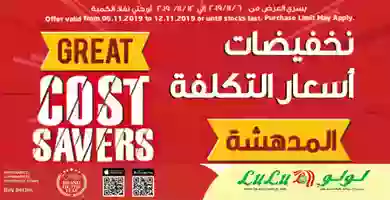 Screenshot_2019-11-06 - LuLu Hypermarket Kuwait