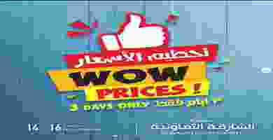 Screenshot_2019-11-13 Sharjah Co-op Society ( shjcoop) • Instagram photos and videos