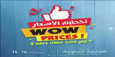 Screenshot_2019-11-13 Sharjah Co-op Society ( shjcoop) • Instagram photos and videos