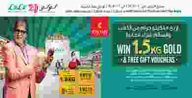 عروض لولو الكويت|أربح 1.50 كيلو ذهب|20 حتى 26-11 Screenshot_2019-11-20 - LuLu Hypermarket Kuwait
