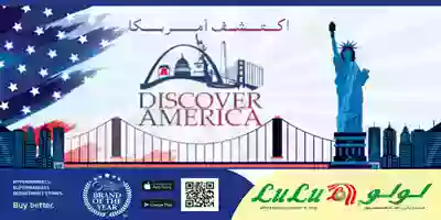 عروض لولو الكويت|أكتشف أمريكا|21 حتى 26-11 Screenshot_2019-11-21 - LuLu Hypermarket Kuwait