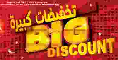 عروض لولو الكويت|خصومات كبيرة|27-11 حتى 3-12 Screenshot_2019-11-27 - LuLu Hypermarket Kuwait