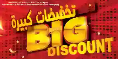 عروض لولو الكويت|خصومات كبيرة|27-11 حتى 3-12 Screenshot_2019-11-27 - LuLu Hypermarket Kuwait