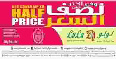 عروض اللولو السعودية|نصف السعر|6 حتى 12-11 el3rod.com00002