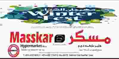 عروض مسكر قطر|مهررجان الشتاء|حتى 7-12 el3rod.com00023