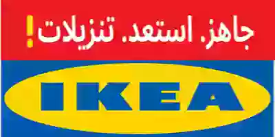 ikea-logo_orig