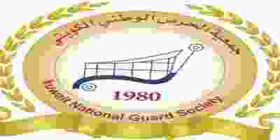 عروض جمعية الحرس الوطني الكويتي